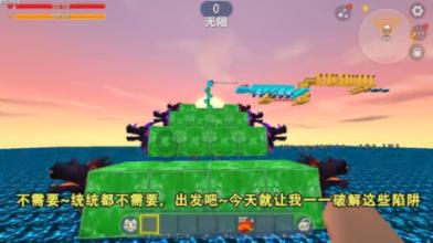 方块世界冒险