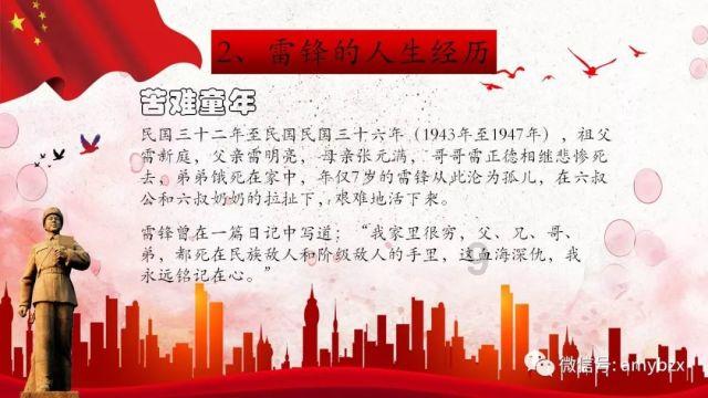 九张羊皮纸